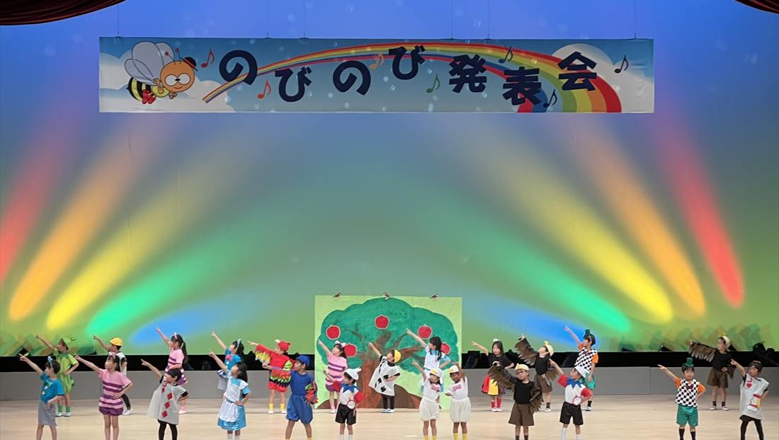 のびのび発表会の舞台に立つ園児たち